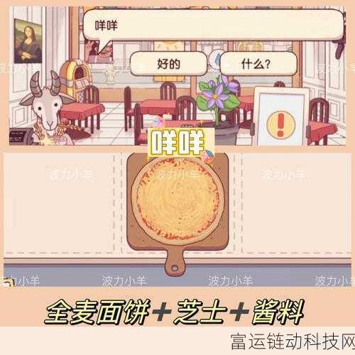 可口的披萨,美味的挑战!——深度解析可口的披萨美味的披萨游戏魅力