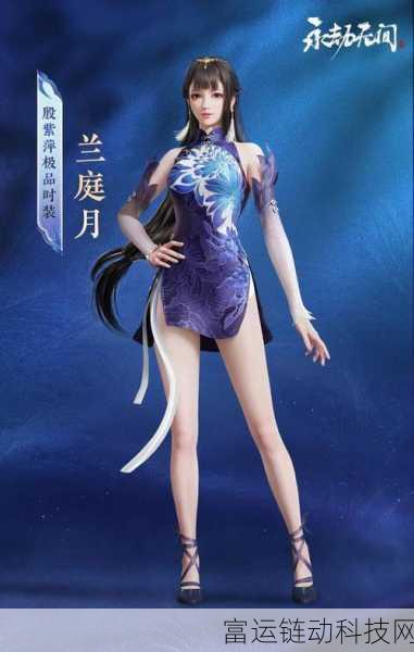 独家揭秘,永劫无间手游殷紫萍奉生者皮肤获取攻略及详细介绍