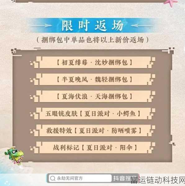 独家揭秘,永劫无间手游殷紫萍奉生者皮肤获取攻略及详细介绍