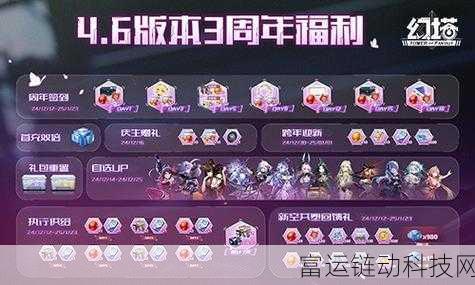 幻塔三周年庆典即将启幕,更新内容大揭秘及精彩活动前瞻