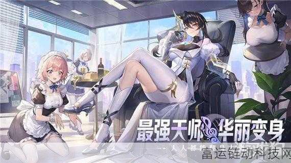 破晓序列深度攻略,共鸣舱换人技巧全揭秘,助你战场无往不胜