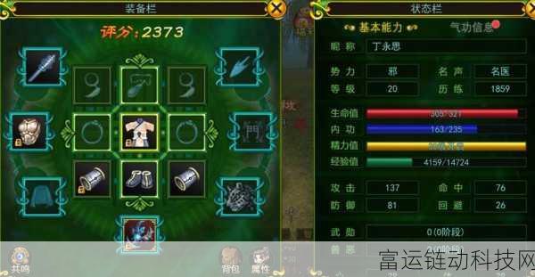 热江手游剑客攻略,技能加点与实战技巧大揭秘