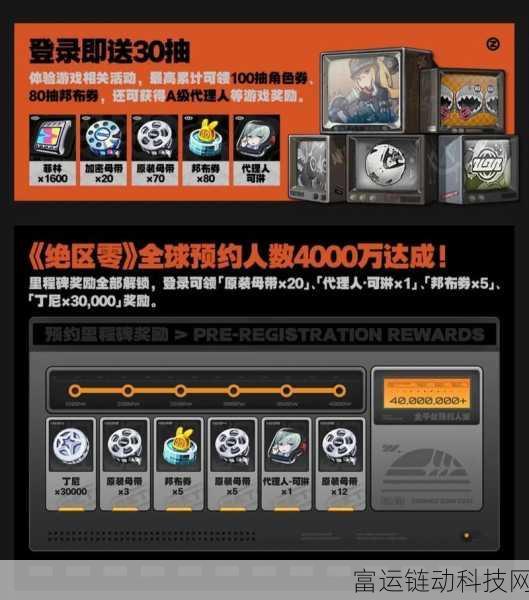 绝区零开服庆典,180抽福利大放送,领取攻略全揭秘