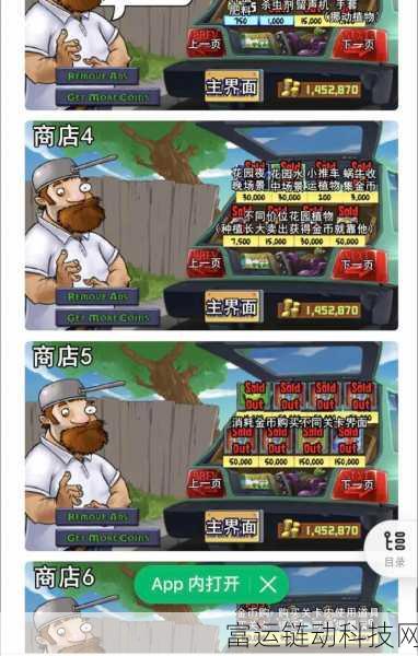 经典重温,植物大战僵尸3老版本深度解析与怀旧体验