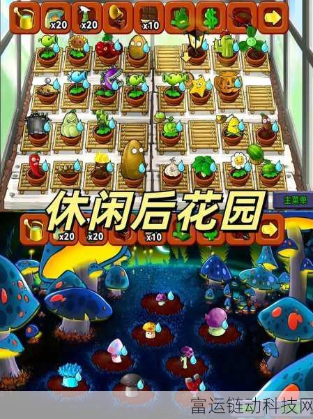 经典重温,植物大战僵尸3老版本深度解析与怀旧体验