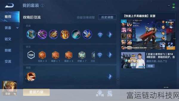 王者荣耀高手秘籍，揭秘鸡爪流暗信顶级出装策略与实战技巧