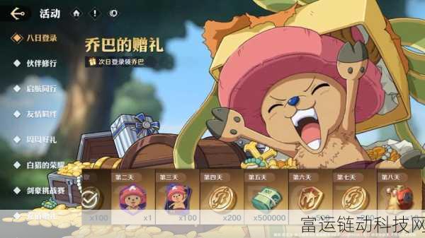 航海王壮志雄心,乔巴全面技能解析与实战攻略