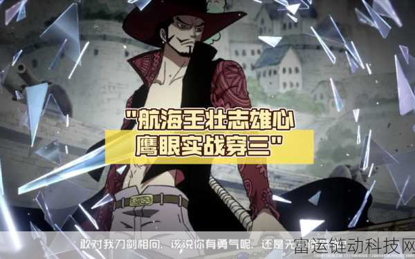 航海王壮志雄心,山治角色深度解析与实战攻略