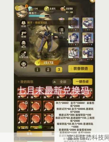 绝区零兑换码全攻略,轻松解锁珍稀奖励,位置与使用方法揭秘