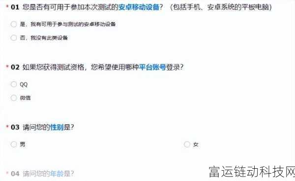 王者荣耀星之破晓资格申请全攻略,解锁内测通道,抢先体验新游魅力