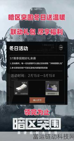 暗区突围2024最新兑换码大放送,独家礼包码长期有效揭秘