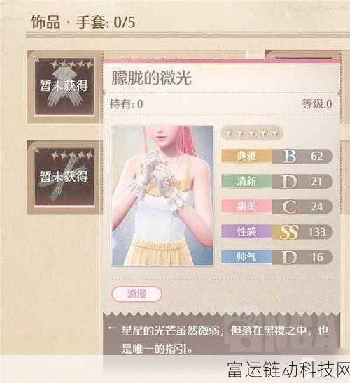 探秘无限暖暖深渊,全面解析玩法与策略