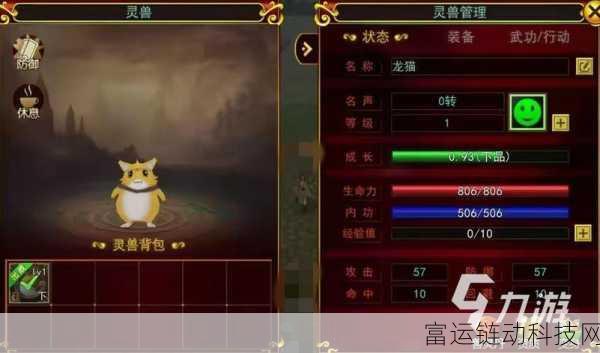 热江手游深度探索,灵宠系统全解析与玩法攻略