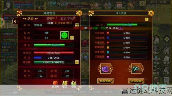 热江手游深度探索,灵宠系统全解析与玩法攻略