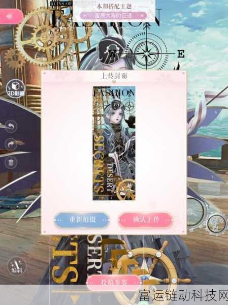无限暖暖巡星天鹅任务全攻略,解锁梦幻装扮,征服星辰大海