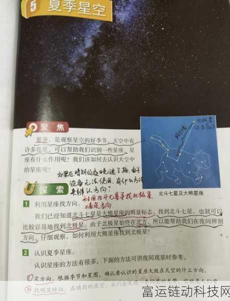大侠立志传观星悟道成就深度攻略,解锁星空下的武学奥秘