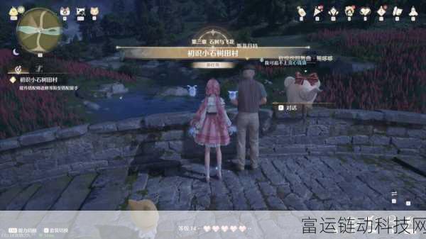 无限暖暖深度攻略,解锁污染的石树之心任务全揭秘