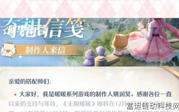 揭秘无限暖暖价格与收费模式,探索时尚冒险之旅的经济奥秘