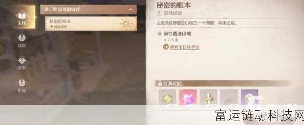 无限暖暖车站任务全攻略,解锁隐藏奖励,轻松达成成就!