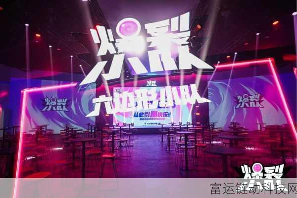 爆裂小队国服震撼登场,具体上线时间与精彩赛事细节揭秘