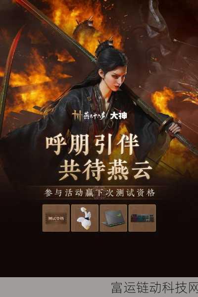燕云十六声手游,扇子武器深度剖析与实战应用