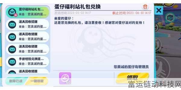 蛋仔派对2024年彩虹币永久兑换码大揭秘，珍稀道具等你拿！
