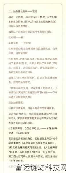 异环薄荷角色深度解析,技能、背景与战斗策略全揭秘