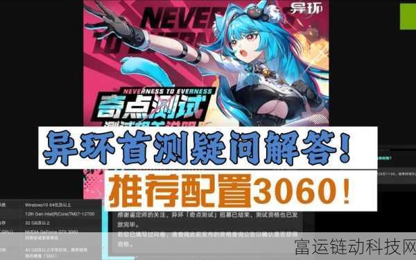 异环手游即将震撼登场,具体上线日期与精彩细节揭秘