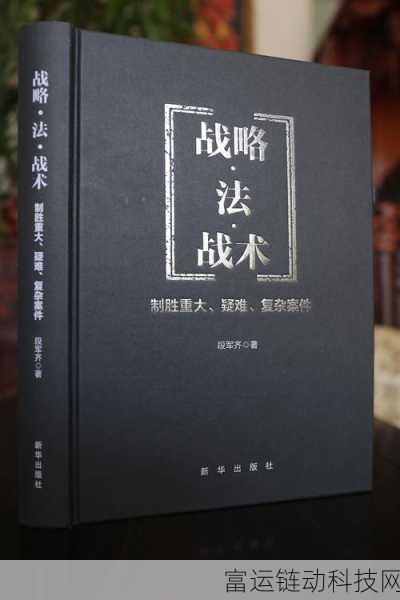 螺旋勇士战术盘芯片全揭秘,解锁战斗新策略,制胜关键在此!