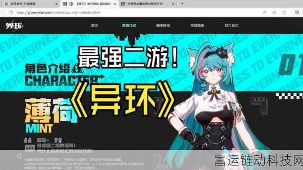 异环测试资格全攻略,揭秘获取途径与独家比赛细节