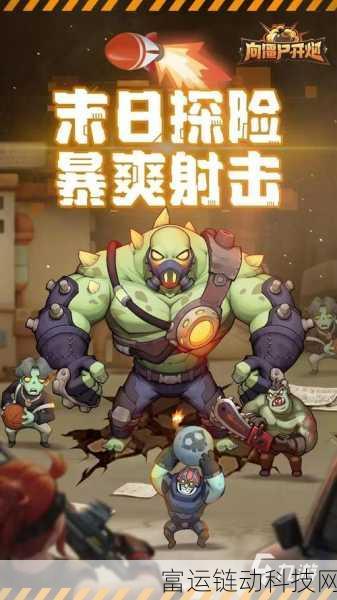 手游角色深度剖析,机枪大兵在向僵尸开炮中的培养价值与实战强度