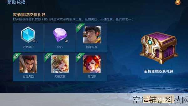 王者荣耀珍稀宝藏揭秘,无价之宝获取全攻略
