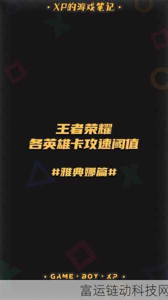 王者荣耀S37赛季启航倒计时,具体开启时间与赛季亮点抢先看
