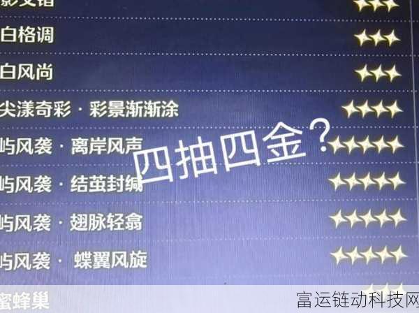 揭秘无限暖暖抽奖机制,保底规则与惊喜抽奖全解析