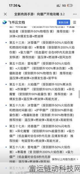 向僵尸开炮手游7月2024最新礼包兑换码大放送,速来领取!