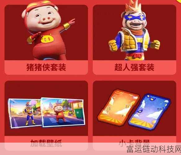 太空杀×猪猪侠联动大揭秘,跨界合作即将开启,精彩前瞻不容错过!
