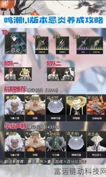 鸣潮手游深度攻略,解锁温泉大冒险,赢取珍稀奖励全指南