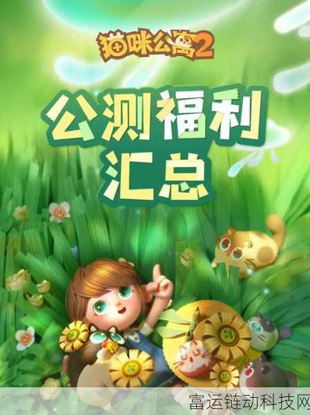 仙剑世界公测倒计时，揭秘公测日期与精彩内容前瞻