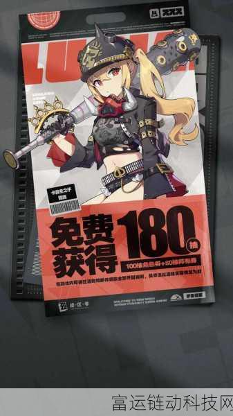 绝区零开服庆典,揭秘180抽豪华福利的获取攻略
