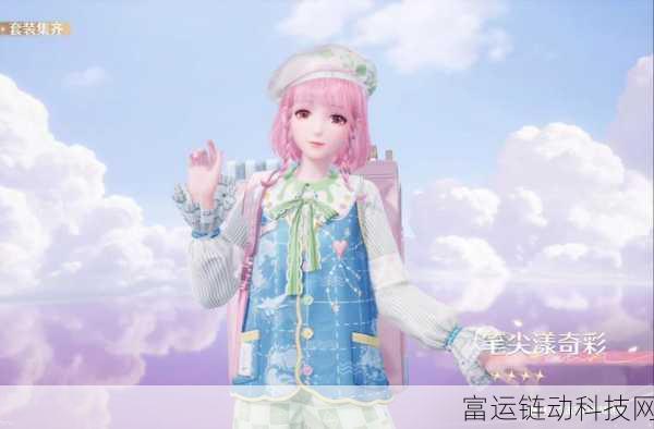 无限暖暖笔尖漾奇彩怎么样 无限暖暖笔尖漾奇彩服装介绍