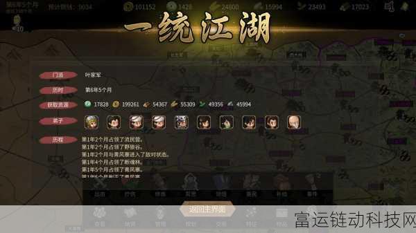 大侠立志传,碧血丹心全成就解锁攻略,成就武林传奇!