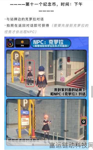 绝区零珍的纪念币全攻略,解锁珍稀道具的秘籍