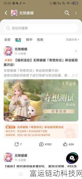 无限暖暖社交攻略,轻松解锁好友添加秘籍