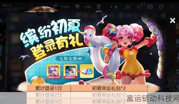 王者荣耀稷下启航,翻牌连线活动全攻略,解锁丰厚奖励秘籍