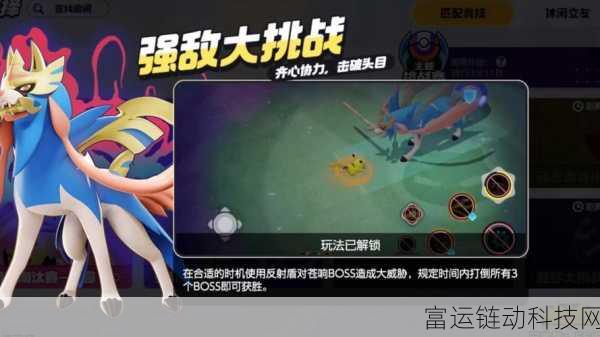 宝可梦大集结,娱乐模式全攻略,解锁趣味对战新体验