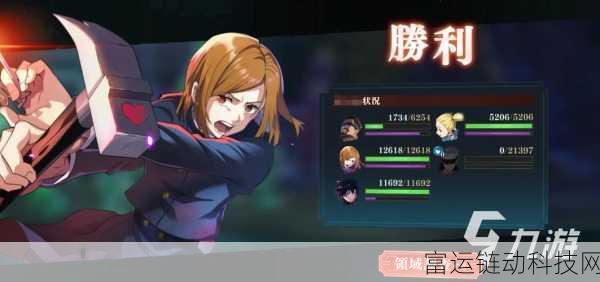 咒术回战手游角色强度大揭秘,幻影夜行顶尖咒术师排行