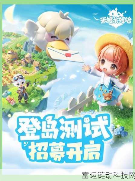 米姆米姆哈滑翔伞全攻略,解锁技巧与获取途径大揭秘