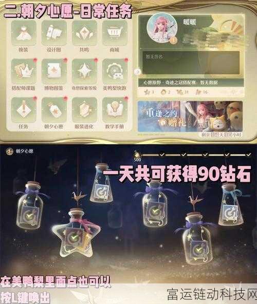 无限暖暖钻石获取攻略,解锁财富秘籍,畅享游戏乐趣