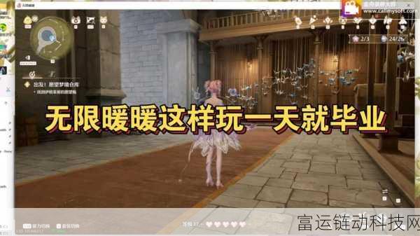 无限暖暖社交新玩法,邀请好友共拍双人合影教程大揭秘