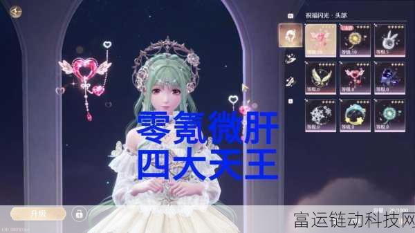无限暖暖零氪党福音,全面解析不氪金畅玩攻略